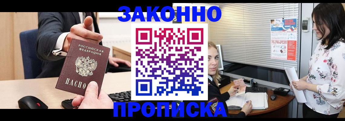 регистрация для дет. сада в Новоалтайске