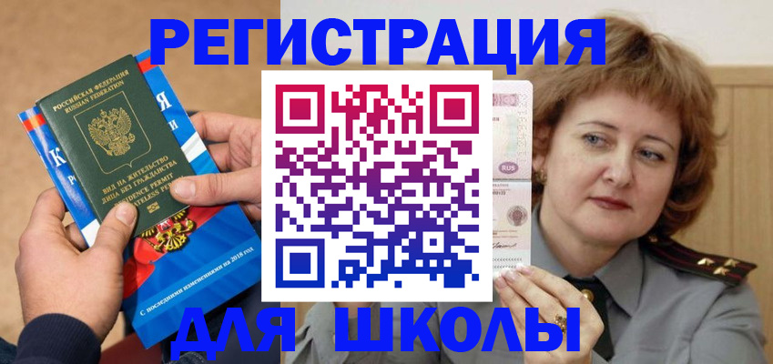 временная регистрация недорого в Новоалтайске